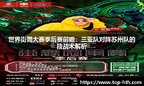 华体会hth体育首页