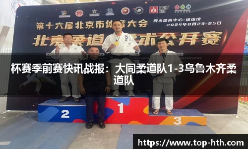 华体会hth体育平台